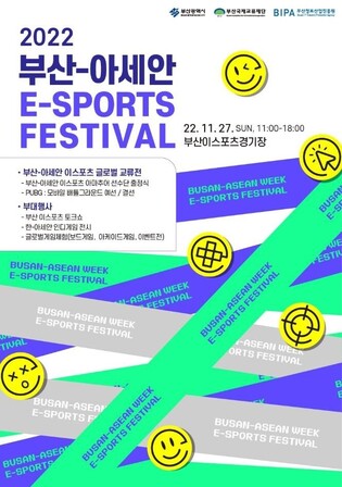 Busan-Asean Week E-sports Festival to start on November 27... 200 people from 11 countries to join