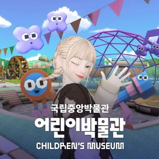 Children's Museum of the National Museum of Korea to metaverse