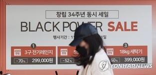 블프가 닻올린 쇼핑시즌, 고물가속 잠자던 소비심리 깨우기엔…