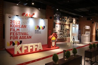 [게시판] 아세안 한국대표부, 자카르타서 26일까지 한국영화제