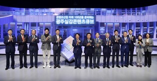 '눈앞에 있는 듯'…광주 실감콘텐츠큐브 개관