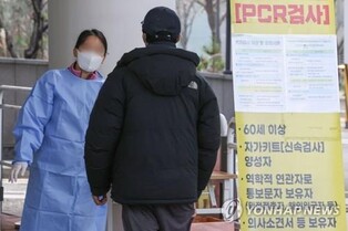 S. Korea's new COVID-19 cases in 50,000 range amid winter resurgence worries