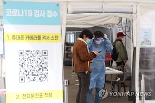 S. Korea's new COVID-19 cases below 30,000 amid resurgence worries