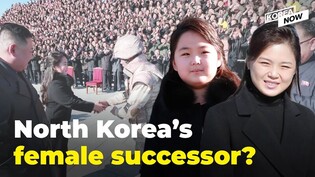 After second appearance, is this the girl being groomed to lead North Korea?