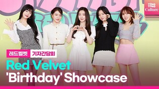Red Velvet 'Birthday' Press Conference