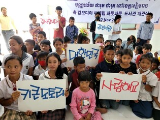 캄보디아에 도서관 100개 짓기…'동화작가의 꿈' 현실에 첫발