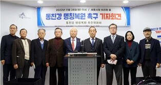 세종·청주 기관단체 "일제잔재 미호강 명칭 동진강으로 바꿔야"