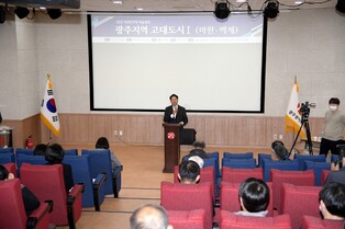 광주 도시형성 뿌리는…마한 역사문화권 가치 조명 활발