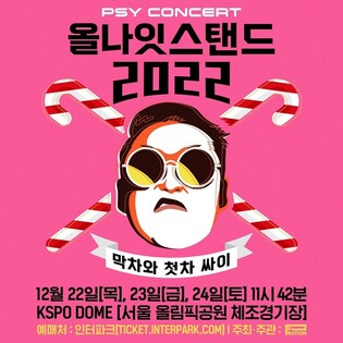 PSY to hold 'All Night Stand' concert on December 22~24