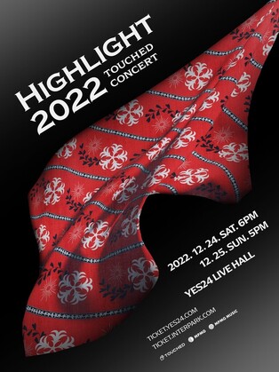 Band Touched to hold solo concert