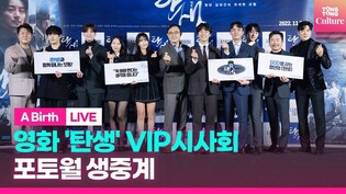 [LIVE] A Birth VIP conference Photo Wall