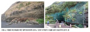 "제주 해안절벽, 반복된 파도 압력에 대규모 붕괴 진행"