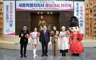 가수 김수희 등 연예인 6명 세종시 홍보대사 위촉