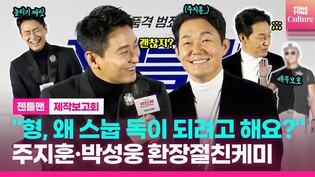 Video of question and answer session from press conference of S.Korean movie 'Gentleman'