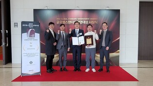 부산롯데호텔, 그린경영대상·산업부 장관상 수상