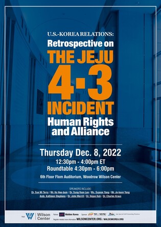 제주4·3 사건 다루는 콘퍼런스 미국 싱크탱크서 첫 개최