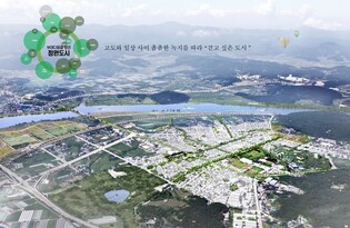 "시가지 전체를 정원으로" 부여군 정원도시 밑그림 완성