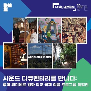 DMZ International Documentary Film Festival to hold special exhibition for Sound Documentary