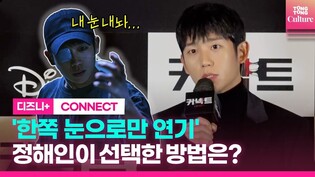 [ENG] Press conference of Disney plus series 'Connect' featuring Jung Hae-in, Go Kyung-pyo, actress Kim Hae-jun