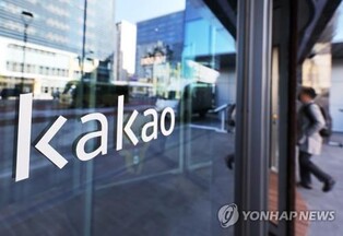 Kakao ordered to draw up measures to prevent possible data center outage