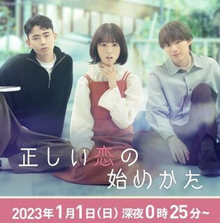 Korean webtoon 'Romance 101' to debut as Japanese drama