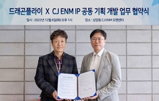 드래곤플라이 "CJ ENM과 '스페셜포스' 콘텐츠 개발 협력"