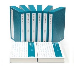 익산시, 1900년대 대한제국 초기 행정·일상생활 기록물 발간