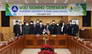 백석대, 괌 관광청과 인턴십 프로그램 등 산학협력 협약