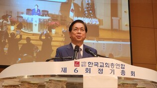 한국교회총연합 새 대표회장에 이영훈 목사 선임