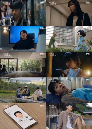 Drama 'Unlock My Boss' kicks off with viewership ratings of 1.1%