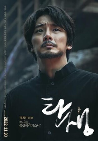 Movie 'Birth' Yoon Si-yoon "I wanted to show my version of St. Andrew Kim Tae-gon"