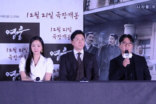 Photos from press conference of South Korean blockbuster movie 'Hero'