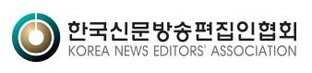 [게시판] 한국신문방송편집인협회 '대한민국 언론대상' 공모