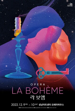 성남아트센터, 다채로운 송년 기획공연 마련