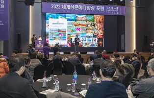 신안 자은도서 '세계섬문화다양성 포럼' 개막