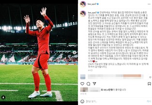 [월드컵] 손흥민 "1％ 가능성 정말 크다고 느껴…보내주신 사랑에 감사"