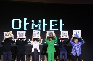 Press conference of 'Avatar: The Way of Water'