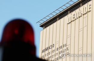 위메이드, 위믹스 130억원어치 사들여 소각…"투자자 보호책"