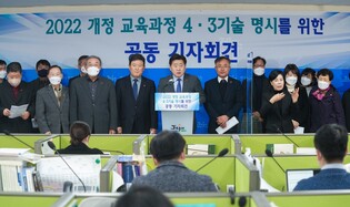 "제주4·3, 2022 개정 교육과정에 명시돼야"