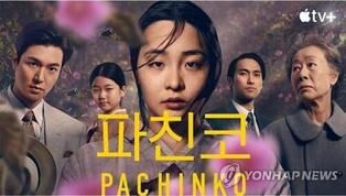 'Pachinko' makes on AFI's best shows of the year list