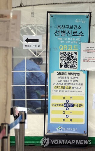 S. Korea's new COVID-19 cases over 60,000 for 5th day, as virus continues to spread