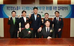 우체국·새마을금고에서도 개인정보노출자 등록업무