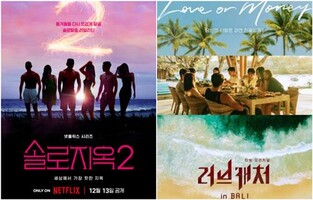 시즌제로 자리매김 꾀하는 연애 예능…"옥석 가려질 것"