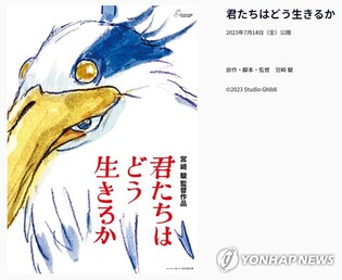미야자키 하야오 내년 장편 애니메이션 개봉…은퇴 철회 10년만