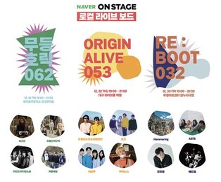 온스테이지 "대구·광주·인천서도 독립 음악 활성화 프로젝트"