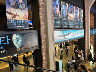 Block buster movie 'Avatar the Way of Water' exceeds 88 percent reservation rate