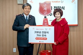 [가요소식] 가수 현숙, 구세군 자선냄비에 3천만원 기부