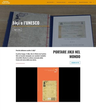 반크, 직지심체요절 이탈리아어 홍보 사이트 구축