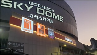 국내 첫 아트북 문화시설 '서울아트책보고' 고척돔에 개관