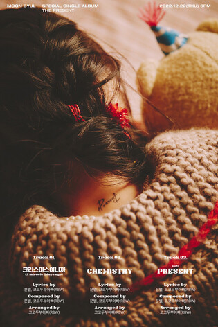 Track list of Moonbyul's special single album 'The Present' drops